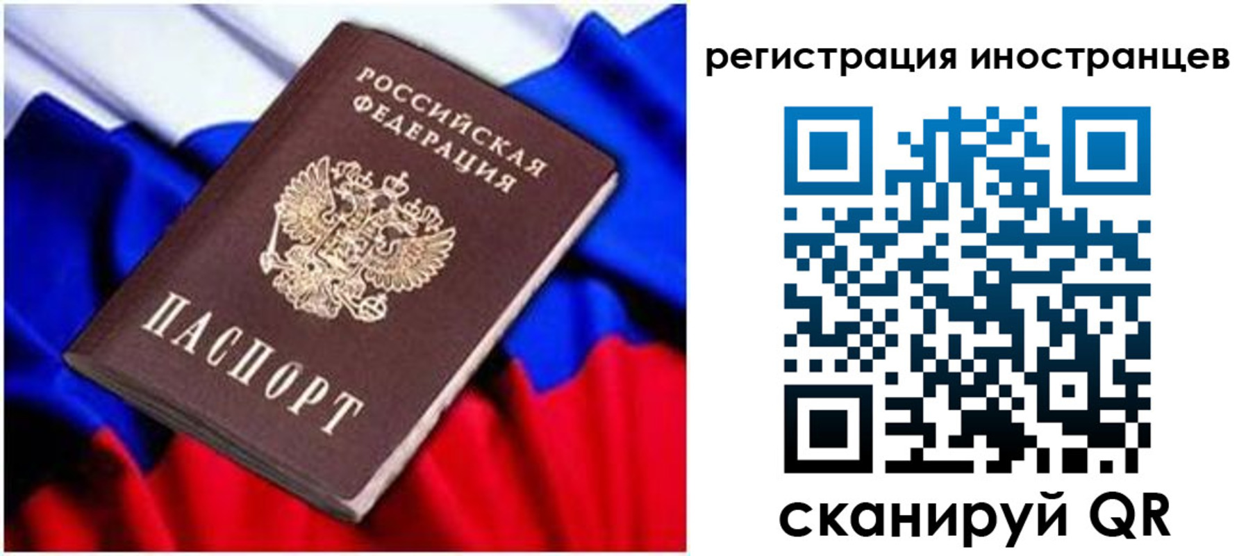 прописка для школы в Ивдели