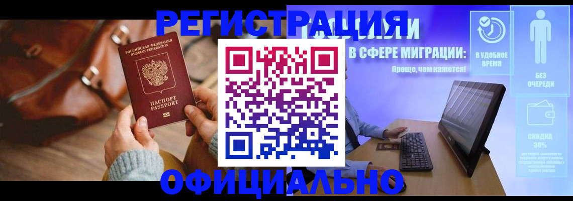 временная регистрация надежно в Ивдели