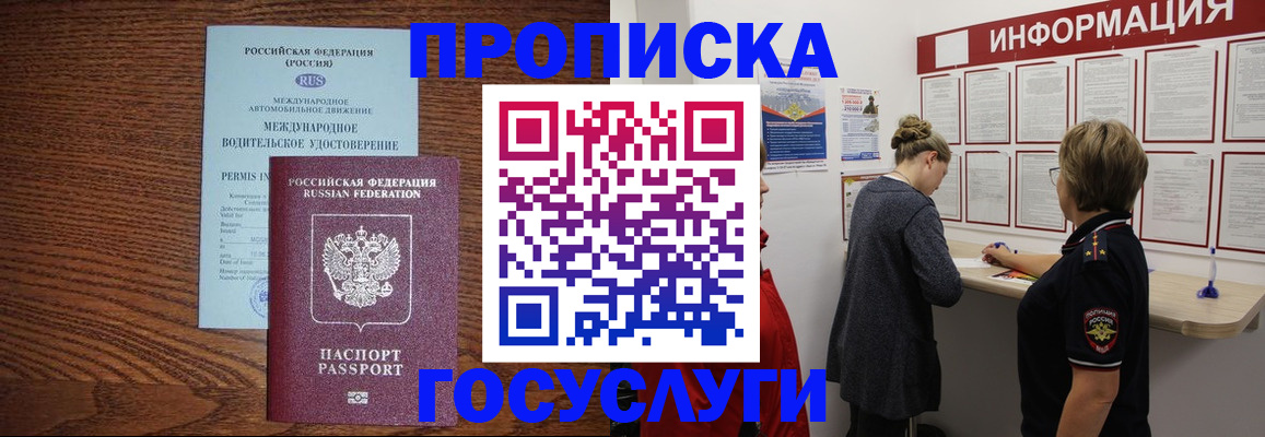 временная регистрация гарантия в Ивдели