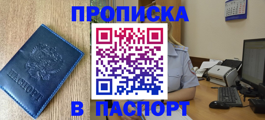 временная регистрация в Ивдели