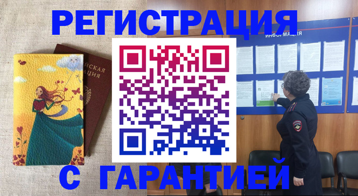 прописка в Ивдели