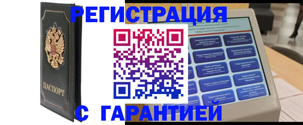 временная регистрация надежно в Ивдели