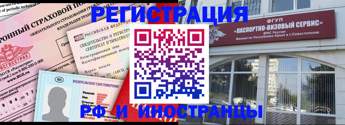 временная регистрация собственник в Ивдели