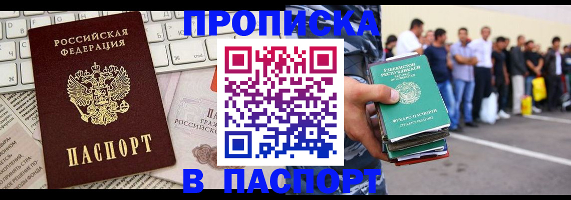 прописка в квартире в Ивдели