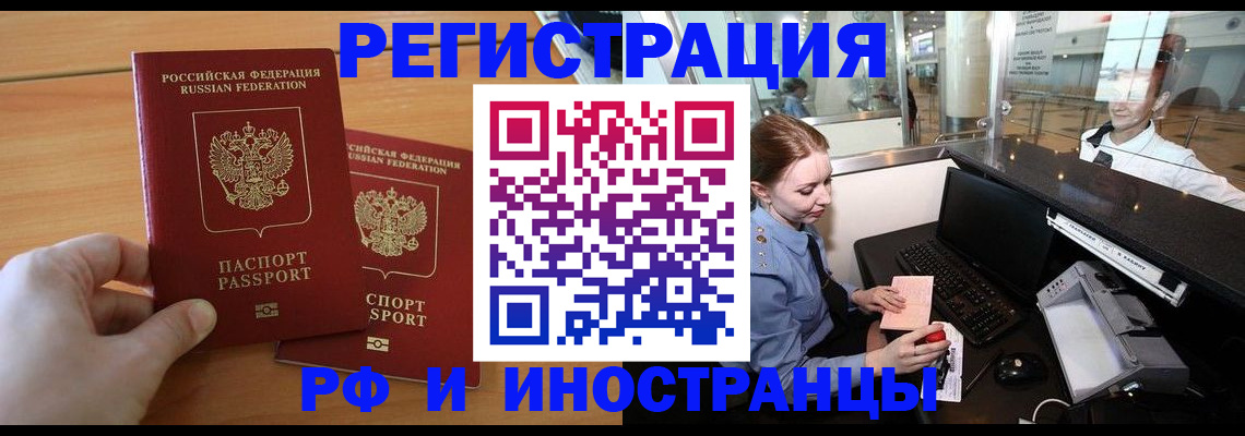 регистрация в Ивдели