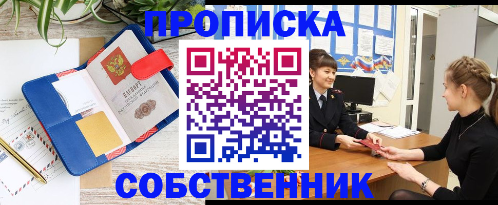 прописка ребенка в Ивдели