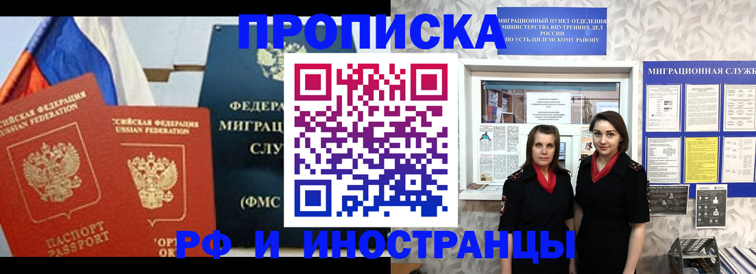 прописка ребенка в Ивдели