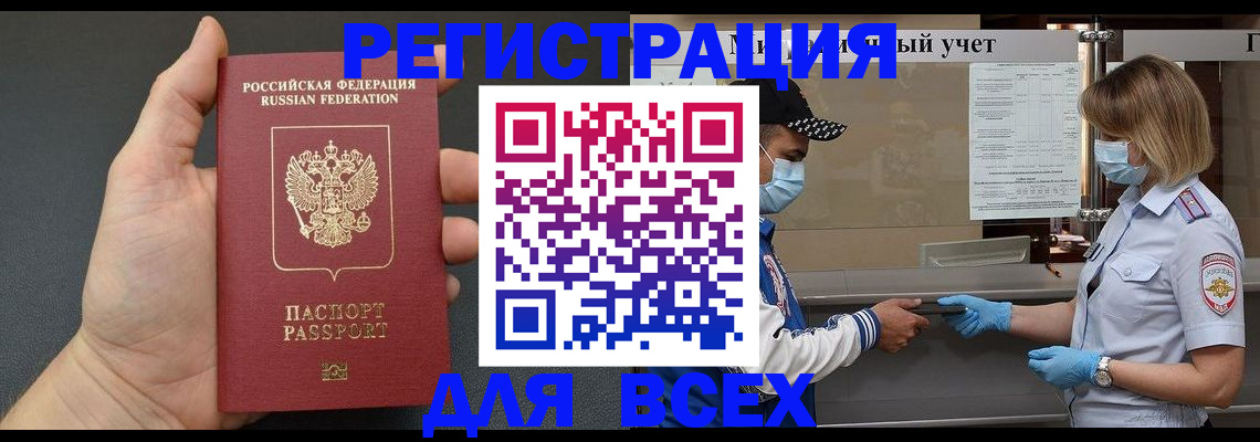миграционный учет в Ивдели